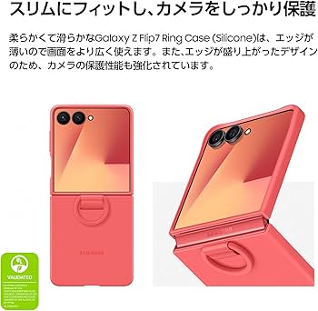 Amazon.co.jp: Samsung Galaxy Z Flip7 Ring Case (Silicone)|ミント