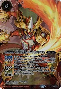 Amazon.co.jp: 北斗七星龍ジーク・アポロドラゴン/バトルスピリッツ/十