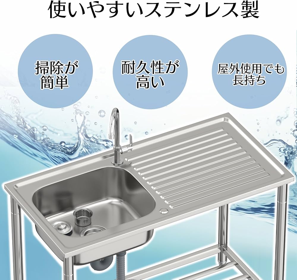 Amazon.co.jp: 簡易式 ステンレス製 流し台 屋外 工場 農園 洗い物 に