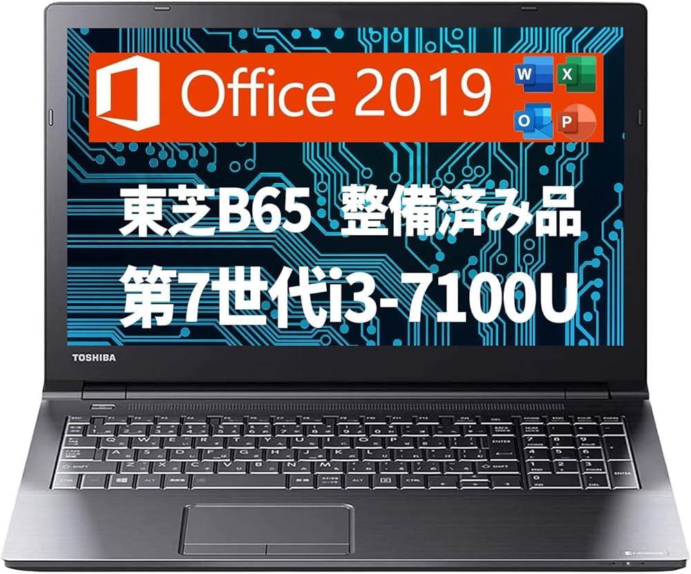 Amazon.co.jp: 【整備済み品】 東芝 ノートパソコン B65/15.6型/Win 11