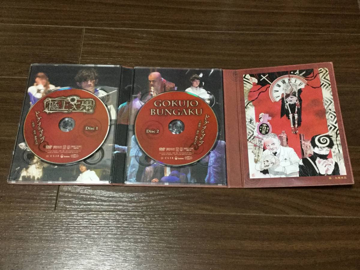 Amazon.co.jp: ◇本格文學朗読劇シリーズ 極上文學 ドグラ・マグラ