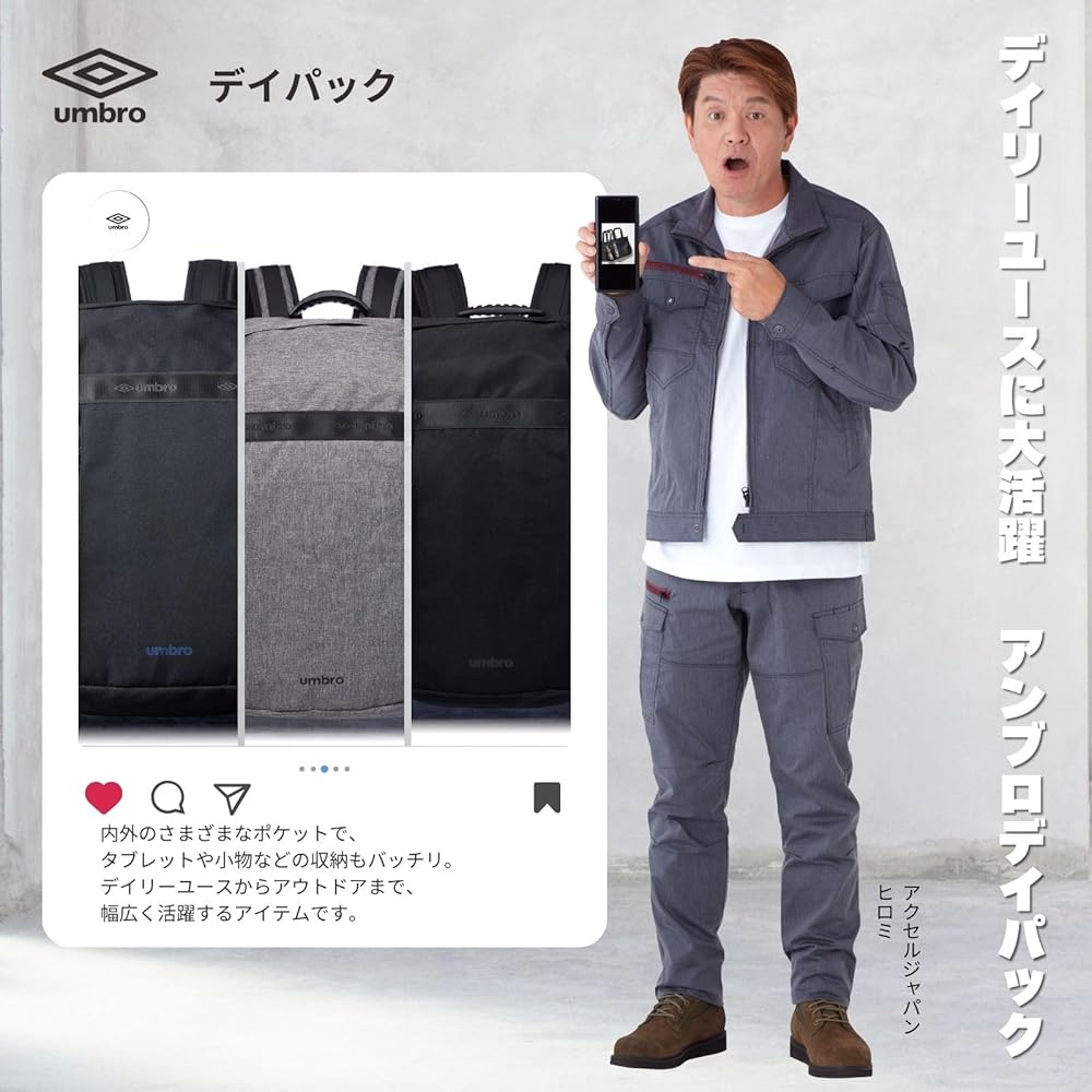 Amazon | [Umbro] [アンブロ] リュックサック デイパック 使いやすい
