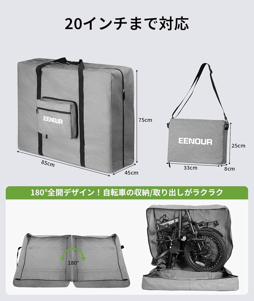 Amazon.co.jp: EENOUR 輪行バッグ 折りたたみ自転車専用収納カバー