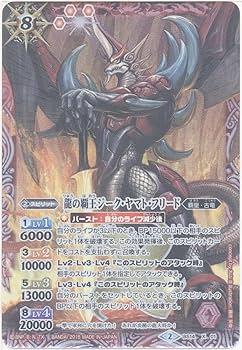 Amazon.co.jp: 龍の覇王ジーク・ヤマト・フリード Xレア バトル