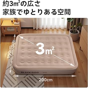 Amazon.co.jp: 【公式】BLACKDOG エアーベッド 200×150×25/40cm 電動