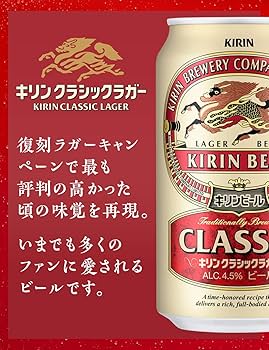 Amazon.co.jp: クラシックラガー キリン ビール350ml×24本 : 食品