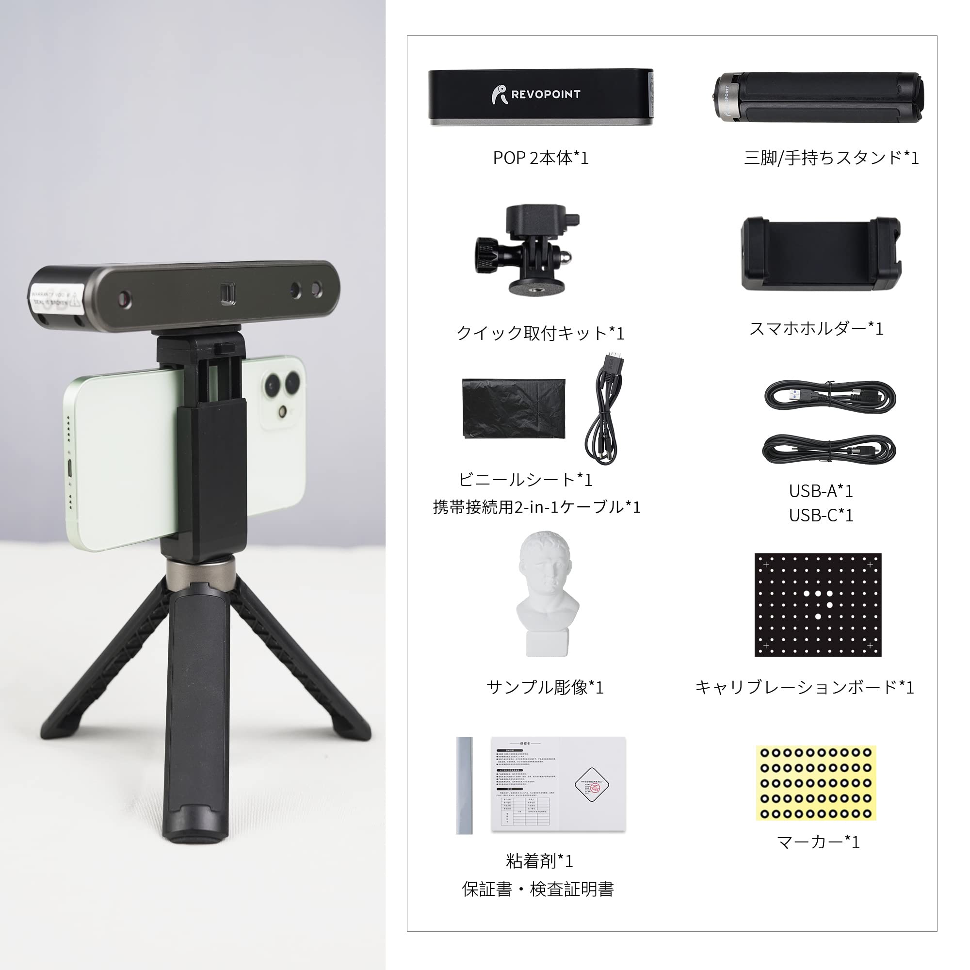 Amazon.co.jp: Revopoint POP 2 3Dスキャナ― スタンダードキット 0.05