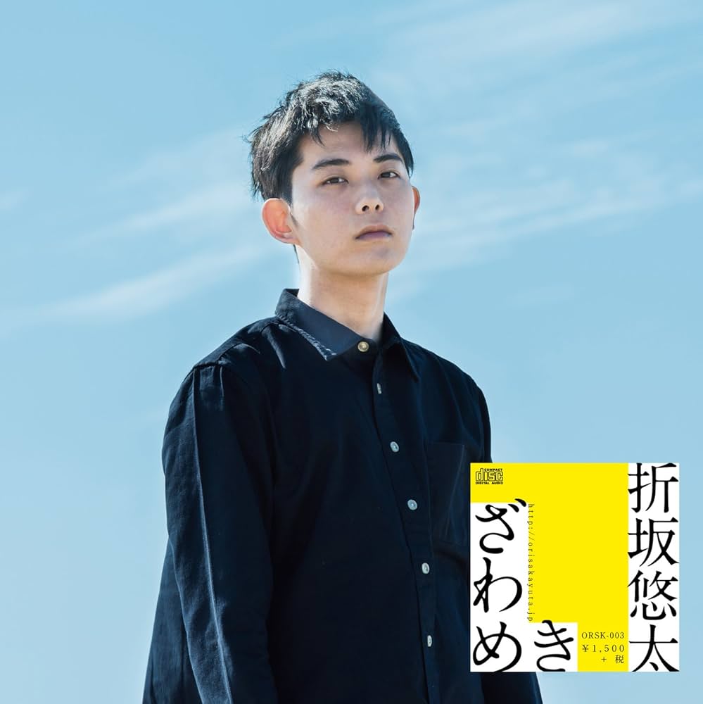 Amazon.co.jp: ざわめき: ミュージック