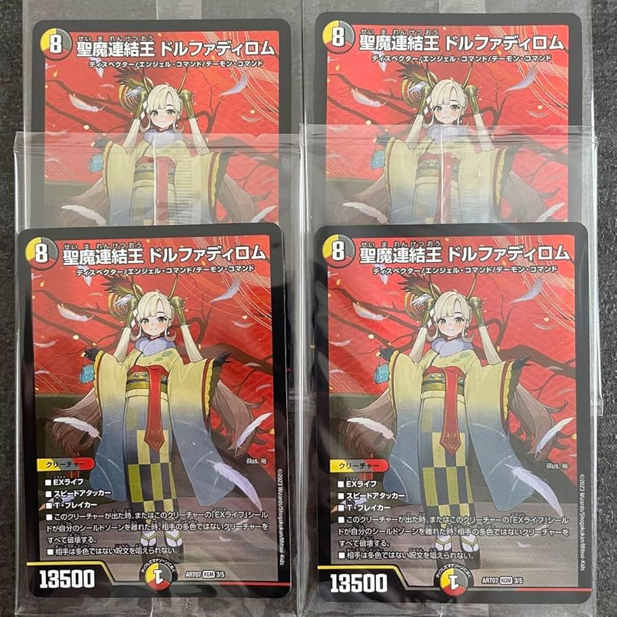 Amazon.co.jp: ドルファディロム 神アート 4枚セット : おもちゃ