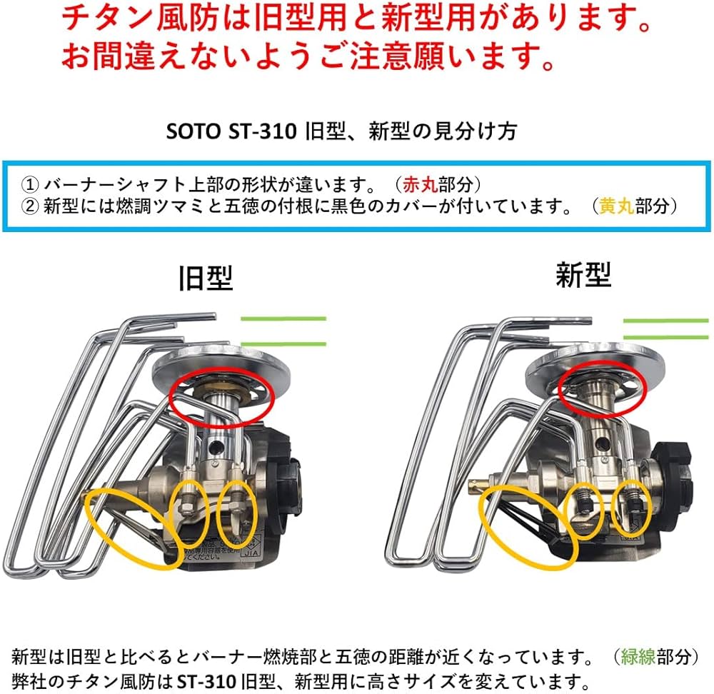 Amazon.co.jp: N-project チタン風防 SOTO ST-310専用 【新型用