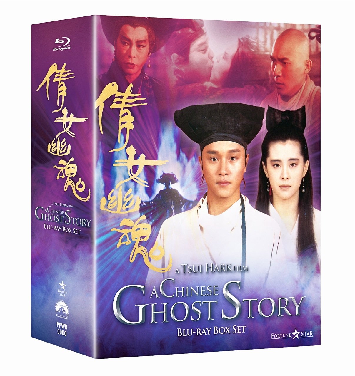 Amazon.co.jp: チャイニーズ・ゴースト・ストーリー ブルーレイBox-set