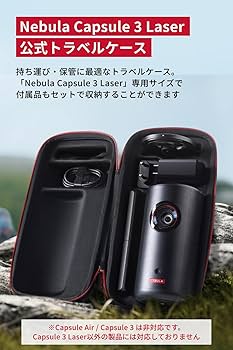 Amazon.co.jp: Anker Nebula (ネビュラ) Capsule 3 Laser 公式トラベル