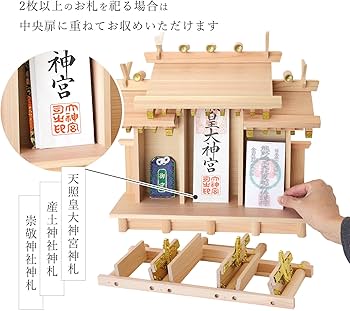 Amazon｜やまこう 神棚セット 神棚 壁掛け 三社 14点 セット 棚板 神具