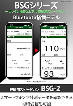 Amazon | ユピテル(YUPITERU) スピードガン BSG-2 Bluetooth搭載
