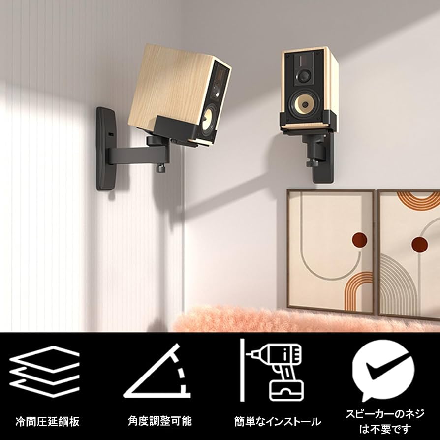 Amazon.co.jp: スピーカーブラケット 壁掛け スピーカースタンド 大型