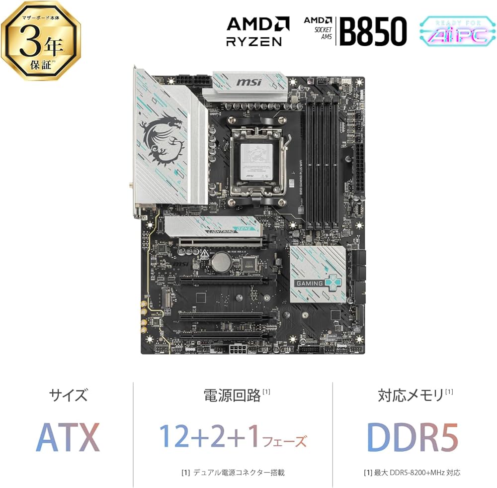 Amazon | MSI B850 GAMING PLUS WIFI ATXマザーボード MB6692 | MSI
