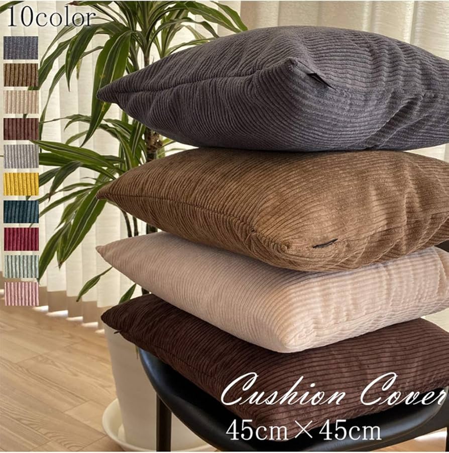 Amazon.co.jp: コーデュロイクッションカバー クッションカバー 45