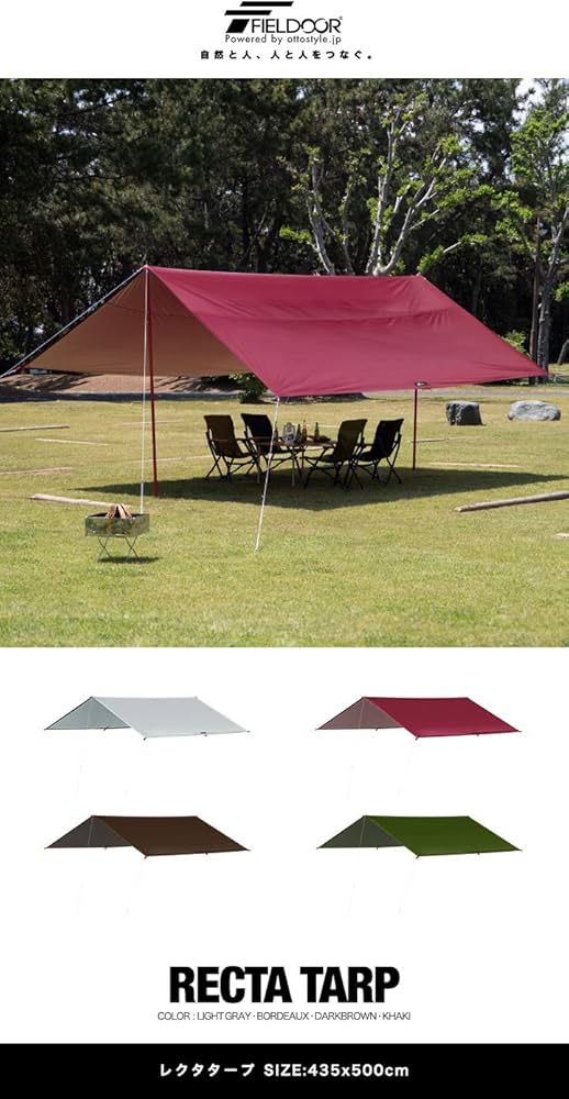 Amazon | FIELDOOR レクタ タープ 435×500cm 【カーキ】 収納 キャリー