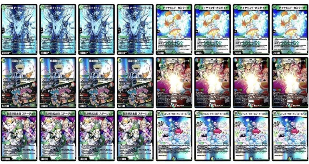 純正スノーフェアリーデッキパーツ48枚 純正スノーフェアリーデッキ