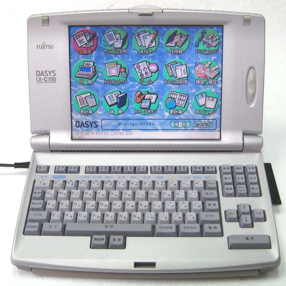 Amazon.co.jp: 富士通 ワープロ オアシス OASYS LX-C700 : 文房具