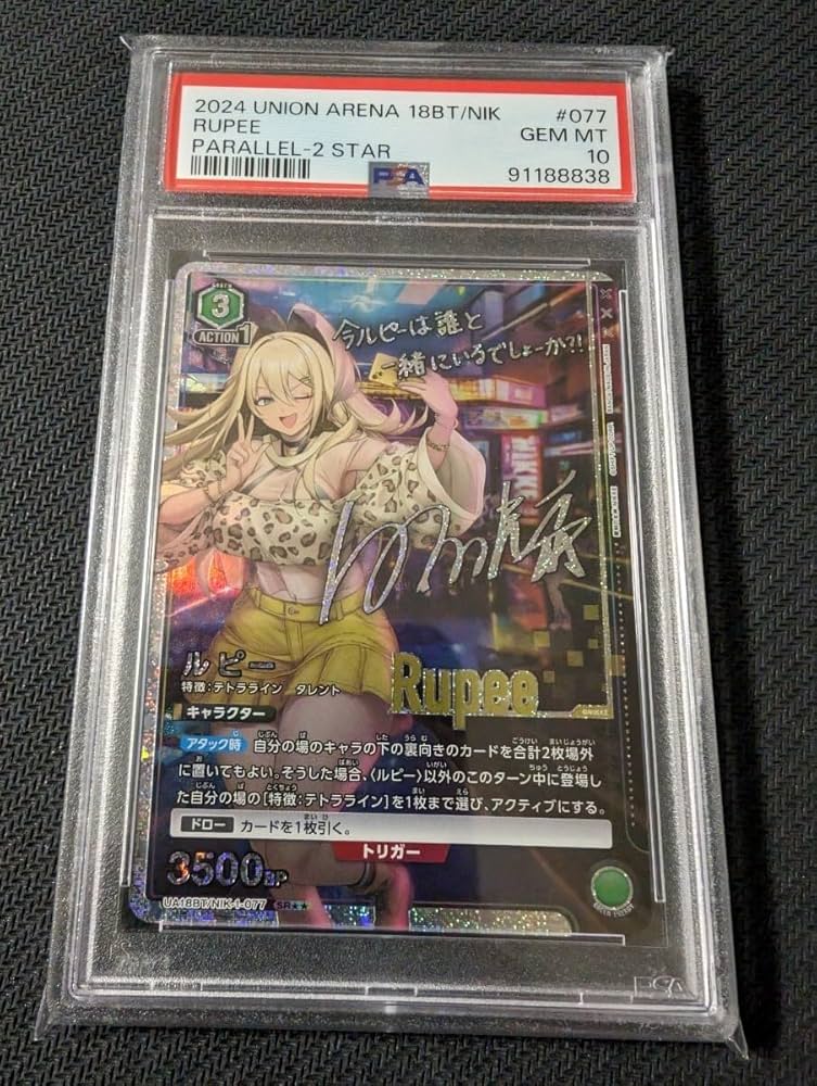 Amazon.co.jp: ユニオンアリーナ UNIONARENA NIKKE nikke ルピー