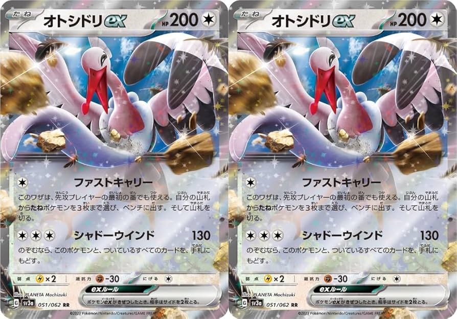 Amazon.co.jp: オトシドリex（ポケモンカードゲーム SVシリーズ