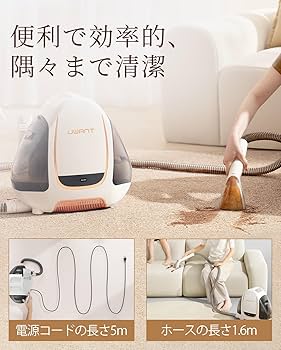 Amazon.co.jp: UWANT カーペットクリーナー 絨毯クリーナー 12Kpaの
