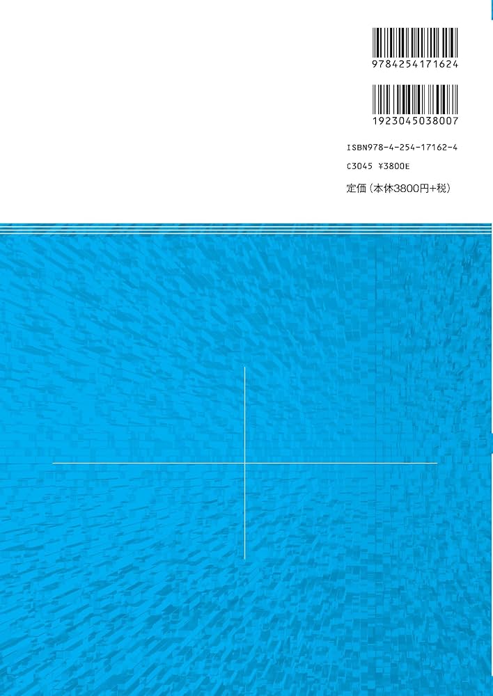 分子細胞生物学 第2版 | 多賀谷 光男 |本 | 通販 | Amazon