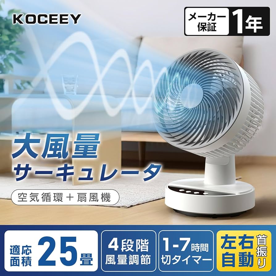 Amazon.co.jp : 扇風機 サーキュレーター【節電対策】卓上扇風機 静音