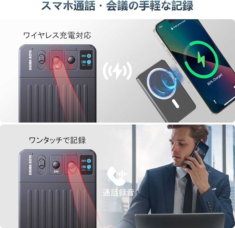Amazon.co.jp: AI ボイスレコーダー CHIME NOTE PRO ワンタッチ録音
