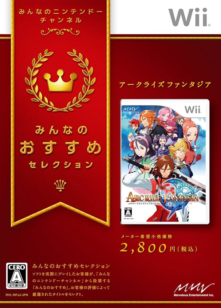 Amazon | みんなのおすすめセレクション アークライズ ファンタジア