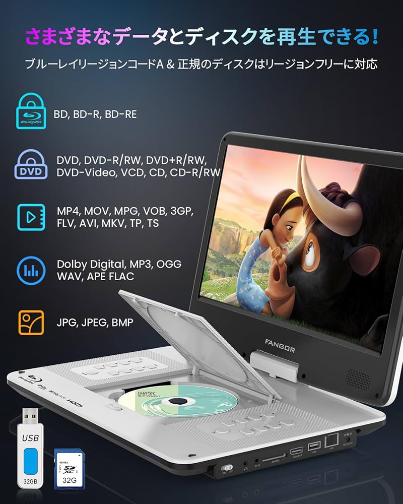 Amazon | FANGOR ポータブルブルーレイプレーヤー 14.1インチ HDMI出力