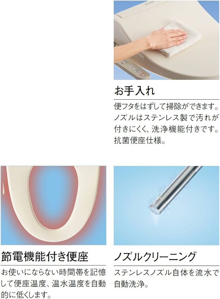 Amazon | SANEI 温水洗浄便座 シャワンザ ホワイト EW9013-W | 便座・便器