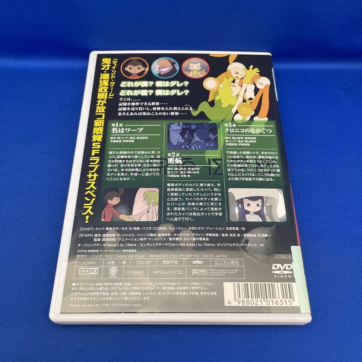 Amazon.co.jp: 表紙欠品DVDカイバ 1-4巻 全巻セット アニメ レンタル