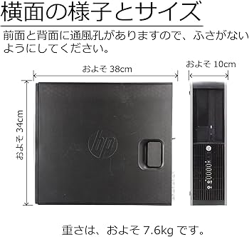 Amazon.co.jp: 中古パソコン HP 6300Pro SFF Windows10 デスクトップ