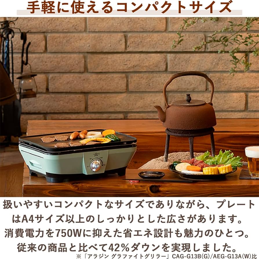 Amazon.co.jp: Aladdin (アラジン) グラファイト ミニグリラー ホット