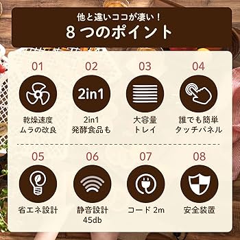 Amazon.co.jp: Kocokara フードドライヤー 食品乾燥機 ドライフルーツ