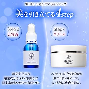 Amazon.co.jp: リビオン スキンケアセット ヒト幹細胞 3点セット