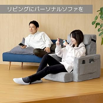 Amazon｜BIBILAB(ビビラボ) 運べるスマホソファー 大きな肘掛けで快適