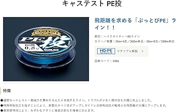 Amazon.co.jp: サンライン(SUNLINE) PEライン CASTEST PE投 250m 0.6号