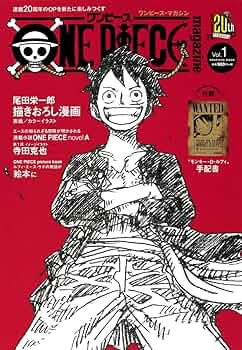 Amazon.co.jp: ONE PIECE magazine Vol.1 (集英社ムック) : 尾田