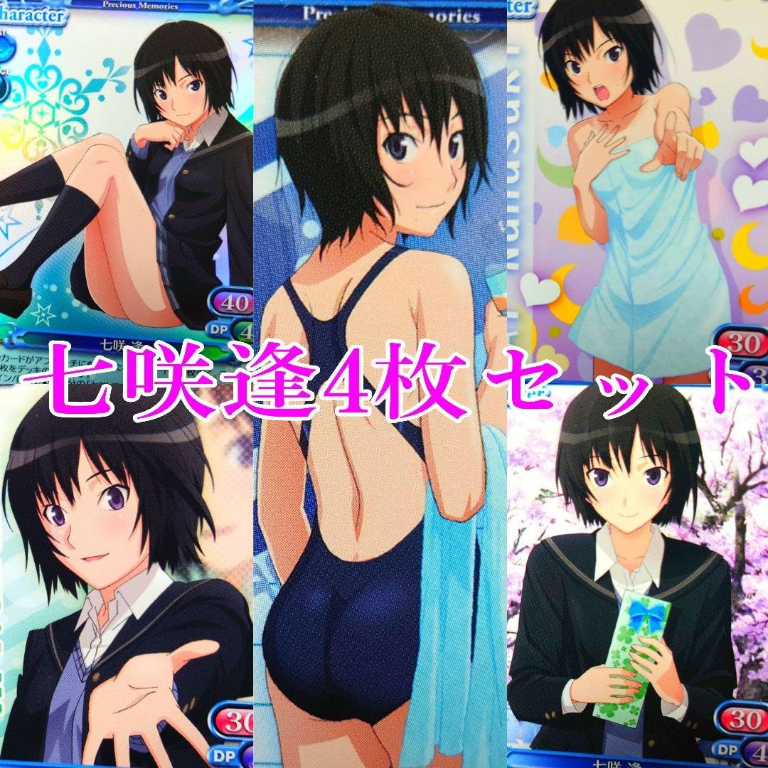 Amazon.co.jp: 七咲逢 カード4枚セット アマガミSS プレシャス