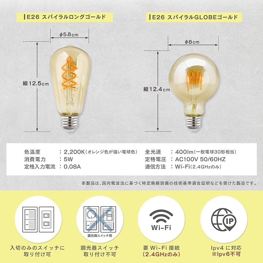 Amazon.co.jp: エジソンスマート おしゃれなスマート電球 6個セット