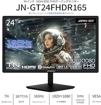 Amazon.co.jp: 【Amazon.co.jp限定】 JAPANNEXT 24インチ ゲーミング