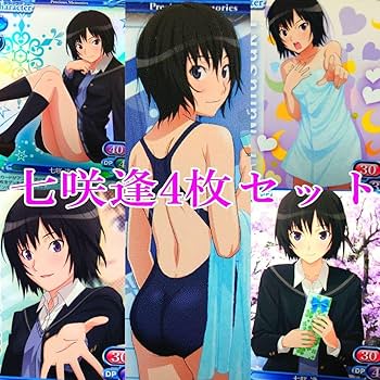 Amazon.co.jp: 七咲逢 カード4枚セット アマガミSS プレシャス