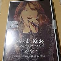 Amazon.co.jp: 工藤静香 35th Anniversary Tour 2022 ～感受〜(特典