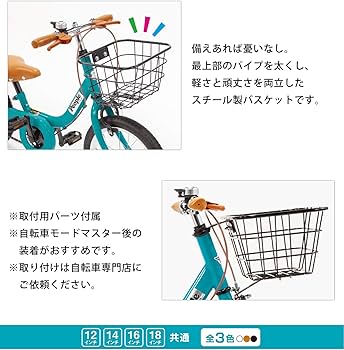 Amazon | People(ピープル)ケッターサイクル,キックル用ワイヤー
