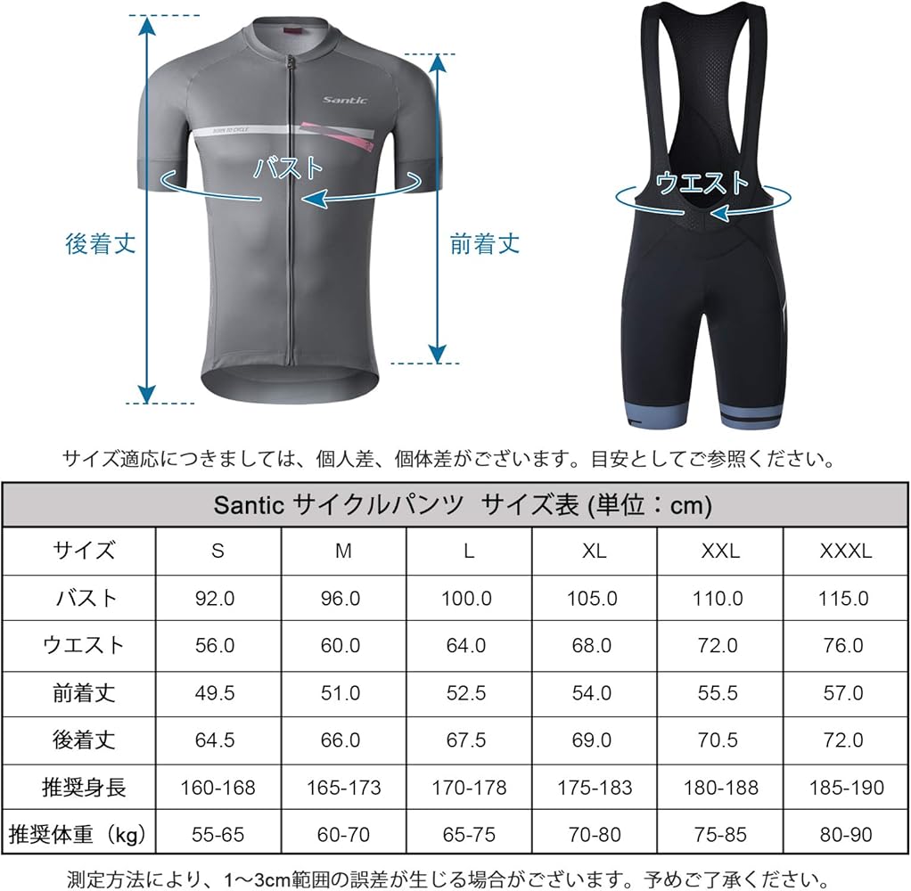 Amazon | Santic サイクルジャージ 上下セット 半袖 ビブショーツ 春夏