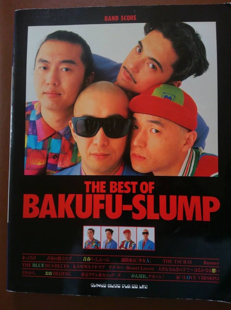 Amazon.co.jp: バンドスコア/ベストオブ爆風スランプ (バンド・スコア