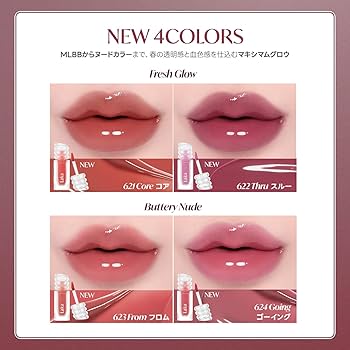 Amazon | Laka (ラカ) マキシグレイヤーティント #616 メイプル ㅣ